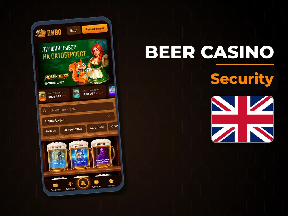 beer casino - Security