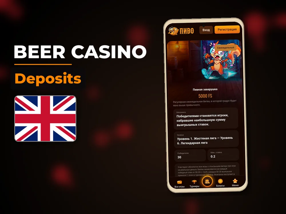 beer casino - Deposits
