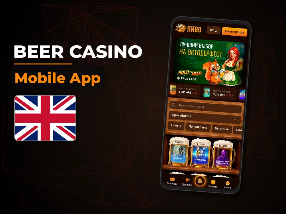 beer casino - Mobile App