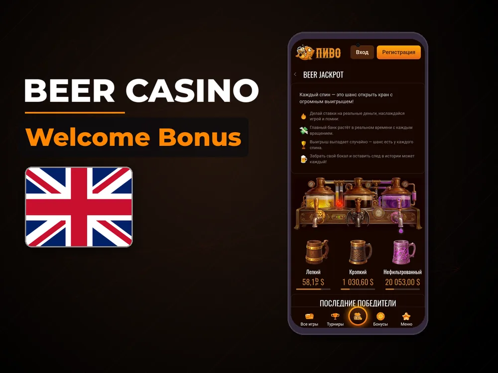 beer casino - Welcome Bonus