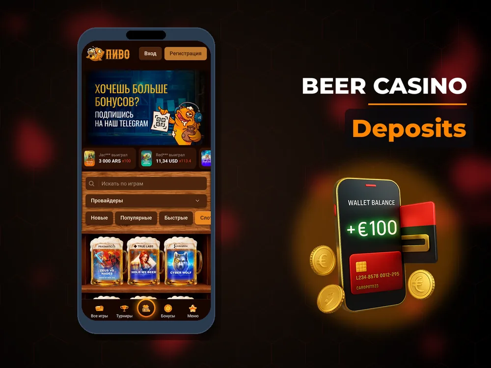 beer casino - Deposits