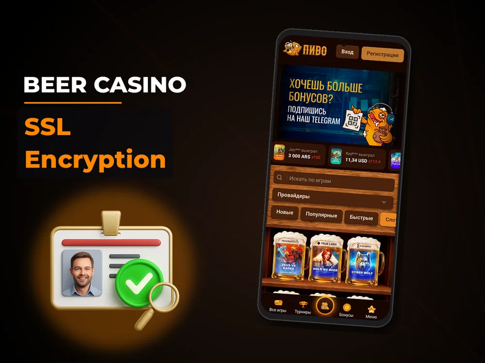 beer casino - SSL Encryption