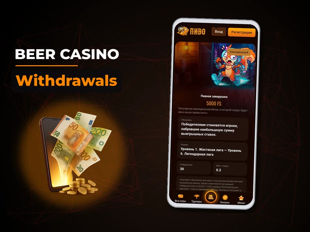 beer casino - Withdrawals