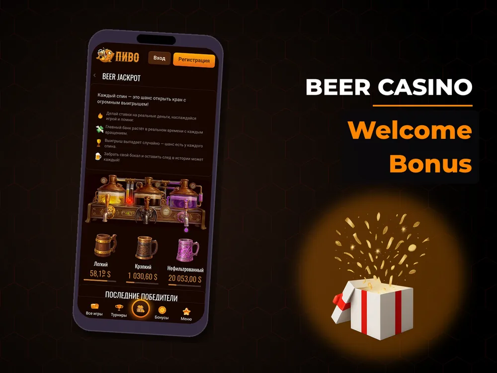 beer casino - Welcome Bonus