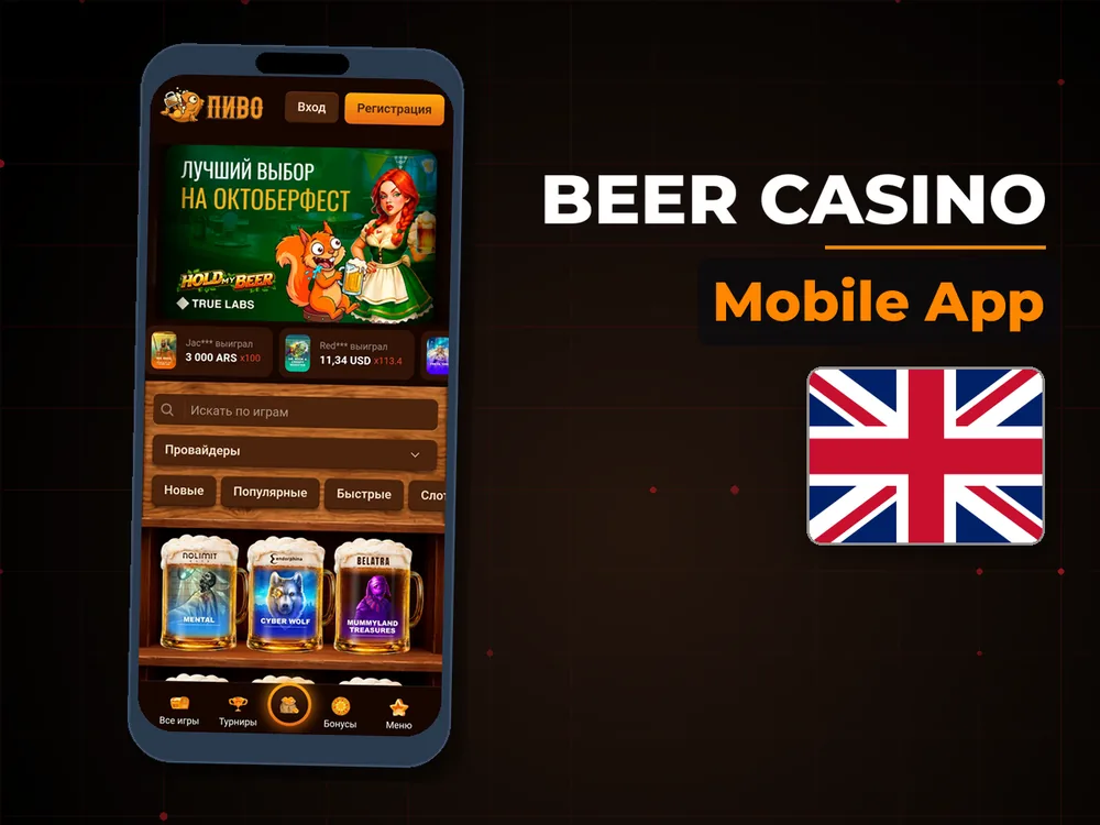 beer casino - Mobile App